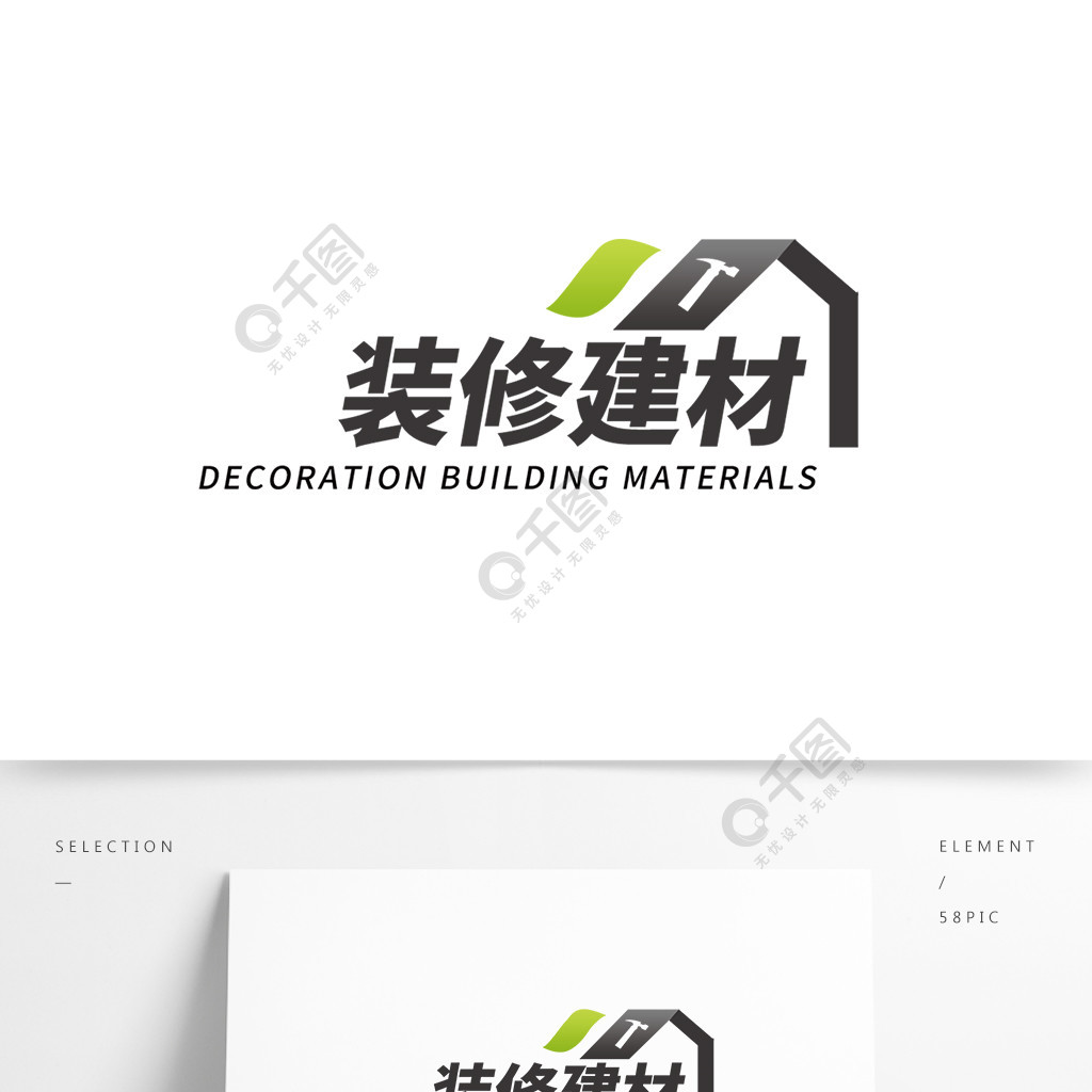 东方意蕴·匠心筑家 打造装修装饰设计公司的中式风Logo设计